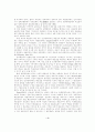 [사회과학] 미국의 차별보상정책과 대표관료제 3페이지