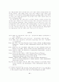 [사회과학] 미국의 차별보상정책과 대표관료제 15페이지