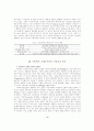 [사회과학] 제도의 이전, 토착화 그리고 신제도주의 4페이지