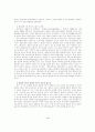 [사회과학] 제도의 이전, 토착화 그리고 신제도주의 6페이지