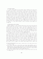 [사회과학] 제도의 이전, 토착화 그리고 신제도주의 12페이지