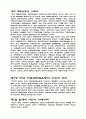 일제하 한국 기독교 4페이지