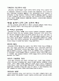 일제하 한국 기독교 8페이지