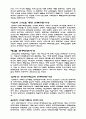 일제하 한국 기독교 15페이지
