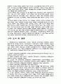 일제하 한국 기독교 27페이지