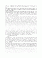 기독교의 창설과 배경 2페이지