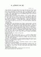 한국 선교 11페이지