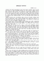 한국 선교 13페이지