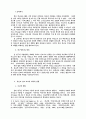 한국 선교 초기 배경 연구 3페이지