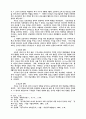 한국 선교 초기 배경 연구 5페이지