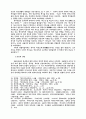 한국 선교 초기 배경 연구 6페이지