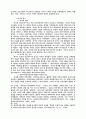 한국 선교 초기 배경 연구 7페이지