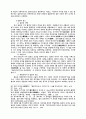 한국 선교 초기 배경 연구 8페이지