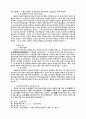 한국 선교 초기 배경 연구 9페이지