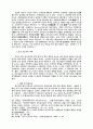 한국 선교 초기 배경 연구 10페이지
