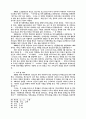 한국 선교 초기 배경 연구 11페이지