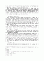 한국 선교 초기 배경 연구 12페이지
