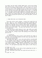 한국 선교 초기 배경 연구 13페이지