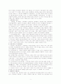 구한말 복음수용 3페이지