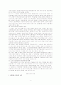 구한말 복음수용 4페이지