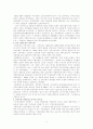 구한말 복음수용 5페이지