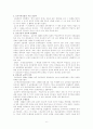 구한말 복음수용 6페이지