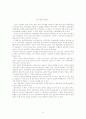 구한말 복음수용 9페이지