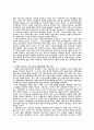 한국교회의 사회학적 연구 3페이지