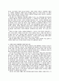 한국교회의 사회학적 연구 4페이지