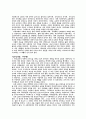 한국교회의 사회학적 연구 5페이지