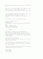 해방신학과 한국교회 6페이지