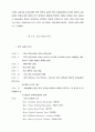 호남교회사 2페이지