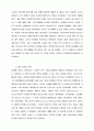 호남교회사 8페이지