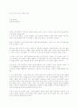 행복한 가정 4페이지