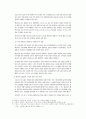 [인문과학] 가정사역 3페이지
