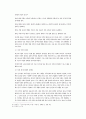 [인문과학] 가정사역 4페이지