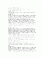 [인문과학] 결혼 세미나 2페이지