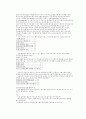 [인문과학] 결혼 세미나 4페이지