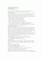 [인문과학] 결혼 세미나 5페이지
