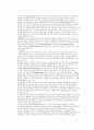 [인문과학] 결혼 세미나 6페이지