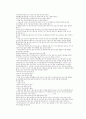 [인문과학] 결혼 세미나 9페이지