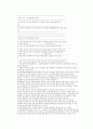 [인문과학] 결혼 세미나 10페이지