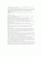 [인문과학] 결혼 세미나 15페이지