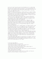 결혼의 장래 8페이지