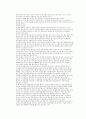 결혼의 장래 10페이지