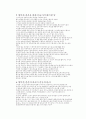 결혼의 환상 5페이지