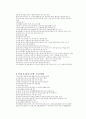 결혼의 환상 6페이지
