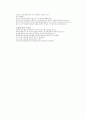 결혼의 환상 8페이지