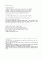 가정의 성경적 조명 2페이지