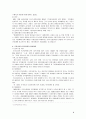 빈곤정책 2페이지